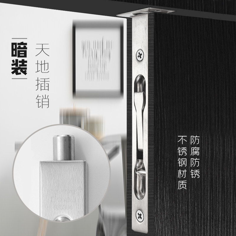 Wooden door latch stainless steel heaven and earth door bolt floor door insert double door sub-mother door door hidden latch lock