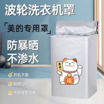 Perfect upper open cover wave washing machine cover 3 8 10 kg MB80ECO1 MB100ECO waterproof sunscreen