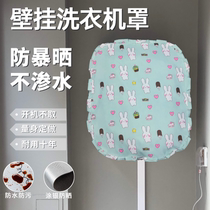 Wall-mounted washing machine cover waterproof sunscreen Casa Emmy beauty Hail Little Swan 3 kg Mini roller protective sleeve