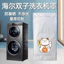 Haier twin drum washing machine cover 13kg waterproof sunscreen double drum dustproof protective cover cover