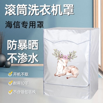 Sea Letter Drum Washing Machine Hood Fully Automatic Four Sides Full Pack 10 kg HD100 HG1014 Waterproof Sunscreen Sleeve