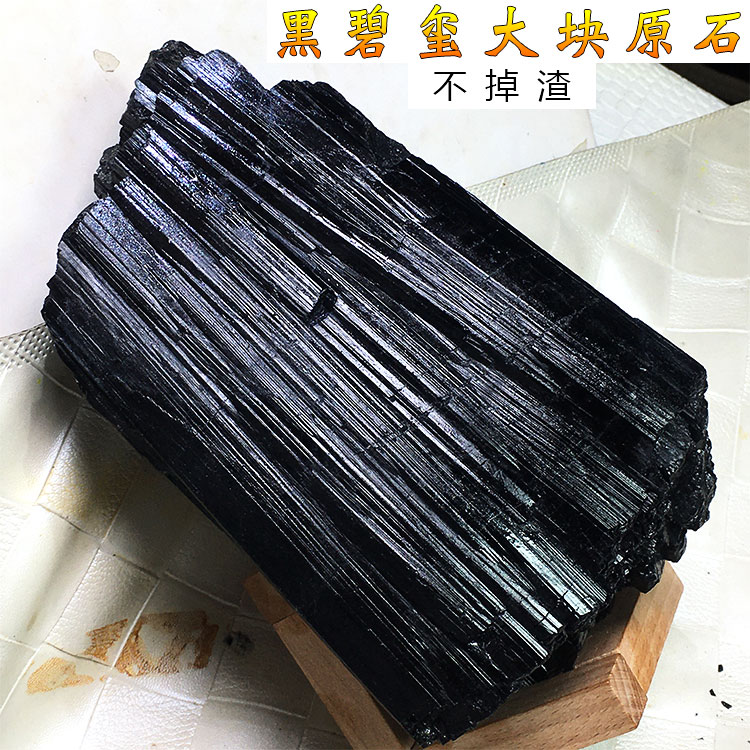 ZX天然ブラックトルマリン原石装飾品、トルマリン大粒、トルマリン結晶海底鉱石、高硬度、落ちない
