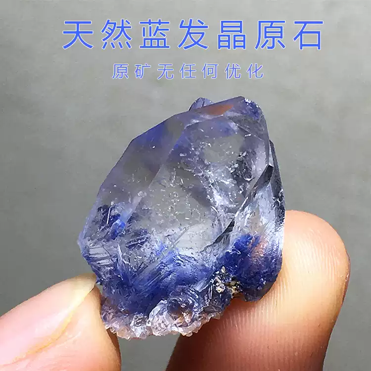 天然藍發晶原石無加色藍色水晶礦物地質標本地質標本飾品用天然水晶原創 天然藍發晶原石無加色藍色水晶礦物地質標本地質標本飾品用天然水晶原創