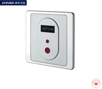 Original factory Anwar bathroom anGY206A D large toilet flush sensor stool sensing flush sensing valve