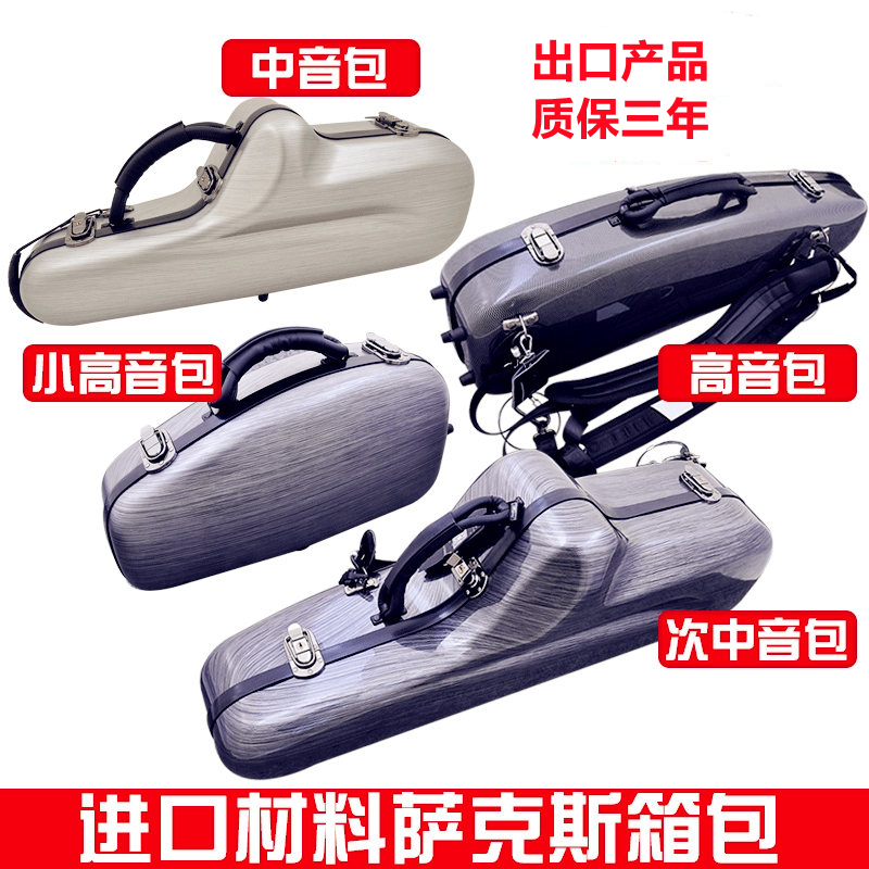Upscale Sax luggage Hard shell portable accompanying double shoulder midtone Sonic Saxophone Box