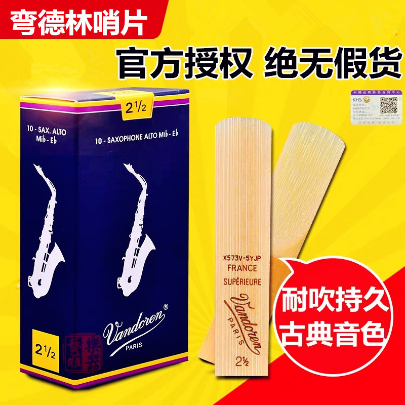 French bending Delin Sax whistle blue box medium - sound high - sound professional reed whistle No. 2 5