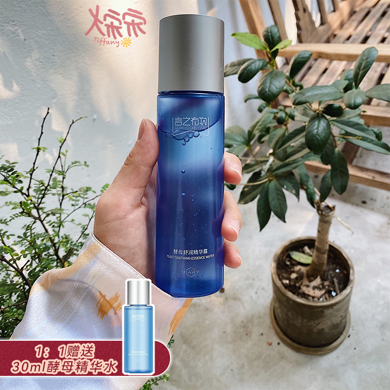 Da Song Song Yan Zhiyou Yeast Water Essence Luwei Stable Soothing Toner Moisturizing Centella Asiatica 150ml