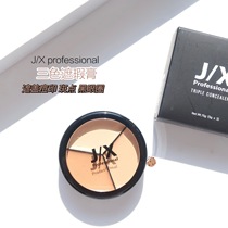 Ultra-recommended JX Professional three-color Flawless Cream Nourishes to Persistent Cover Black Eye Circles