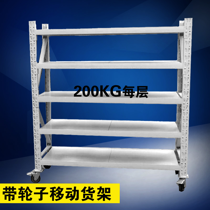 Supermarket shelf display stand removable shelf with wheels storage multi-layer shelf factory warehouse metal shelf