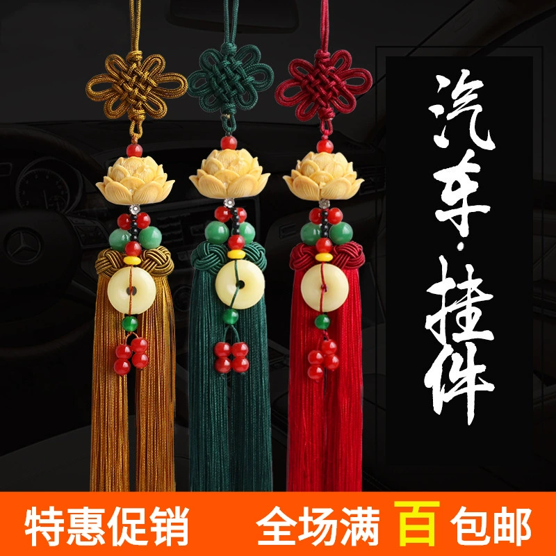 Phụ kiện ô tô Treo mặt dây chuyền Hoa sen Nội thất Gương chiếu hậu Mặt dây treo Nút thắt Trung Quốc Ban phước và trang trí bùa an toàn - Ô tô nội thất Accesseries