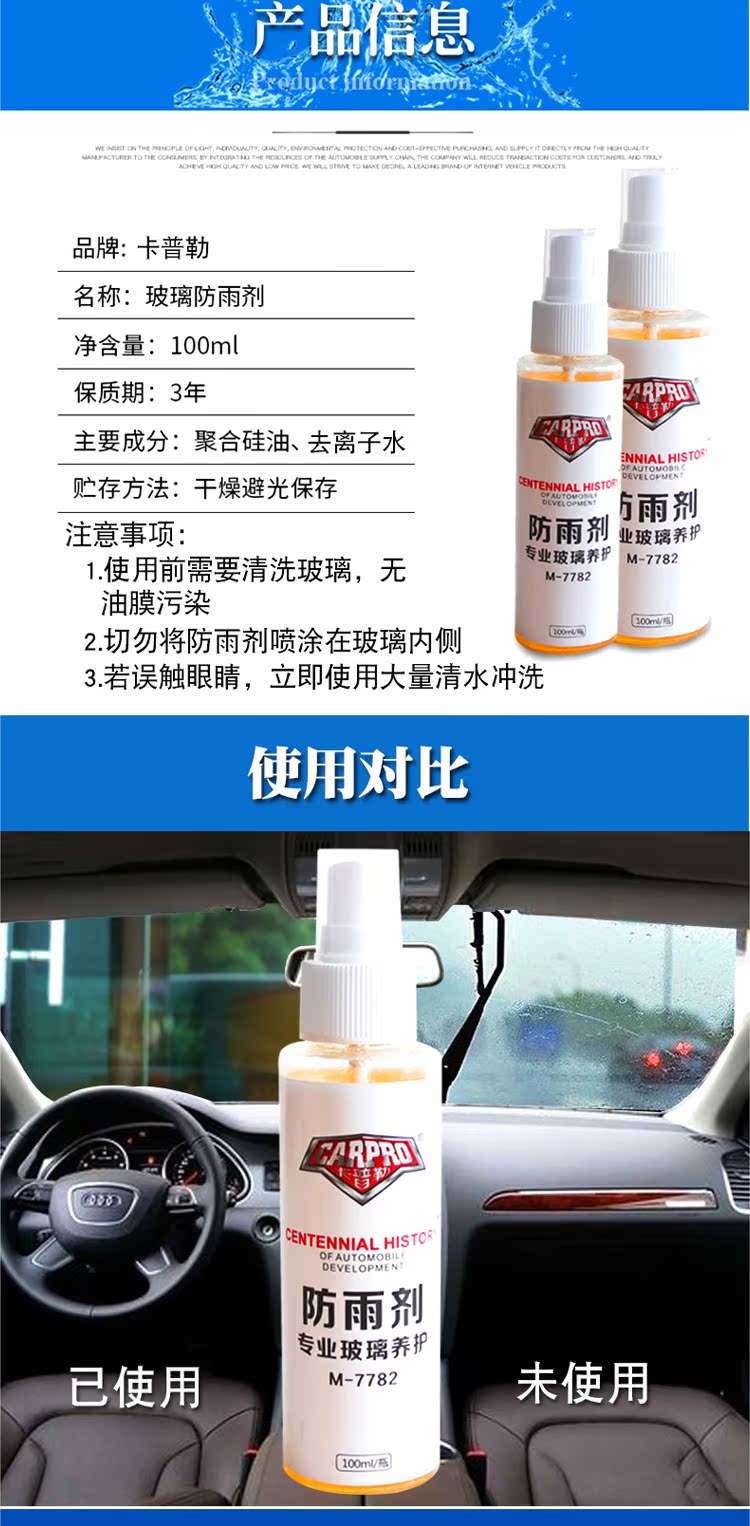 Xe cung cấp kính chắn gió mưa kính tráng gương xe chiếu hậu gương chống thấm nước mưa đại lý bán buôn - Sản phẩm làm sạch xe bộ cọ rửa xe ô tô