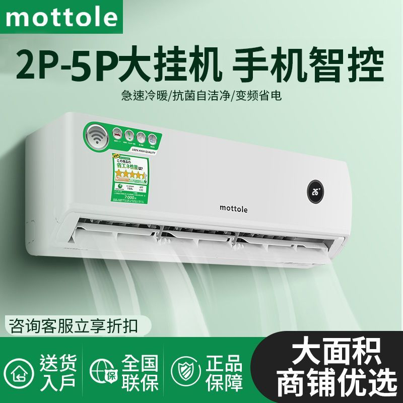 [Double Row Pure Copper Tube] Large 2 Hp, Large 4 Hp, 5 Hp Single Cooling and Heating Inverter Level 1 Energy Efficiency Wifi Large Wall-Mounted Air Conditioner