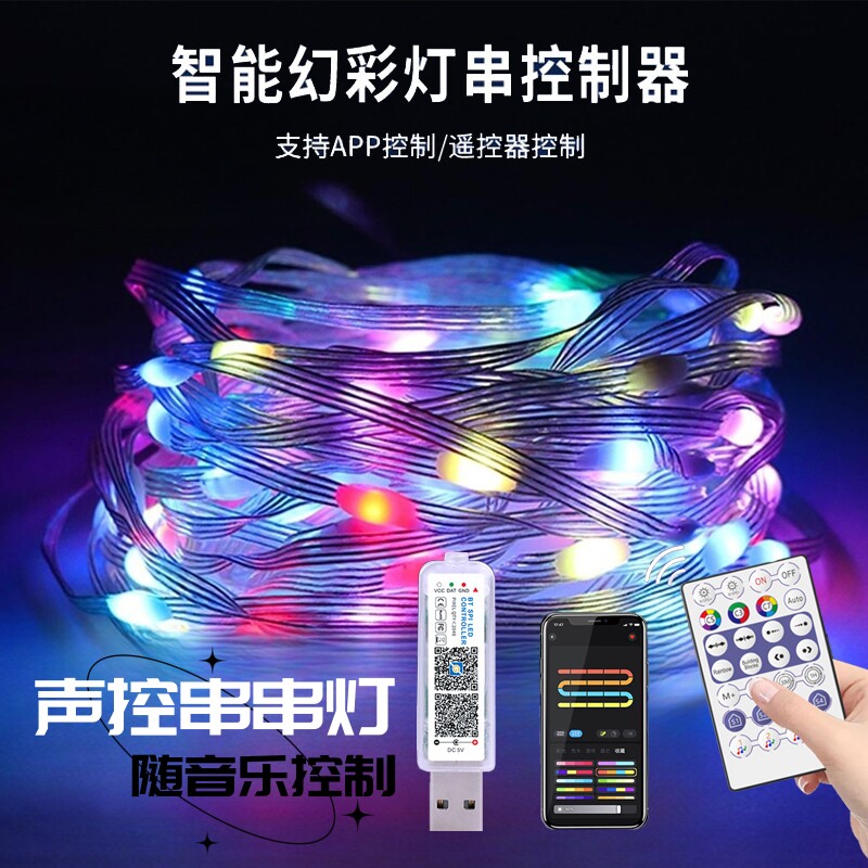 Acoustic control string lamp Fancy Color Light Weight Home Outdoor Waterproof Atmosphere Light With Flowing Water Running Horse Camping Colorful Lights String-Taobao