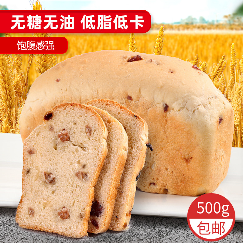 Russian Baireba large breadfruit sandwich wheat toast Sugar-free oil breakfast Low-fat fitness meal replacement full belly