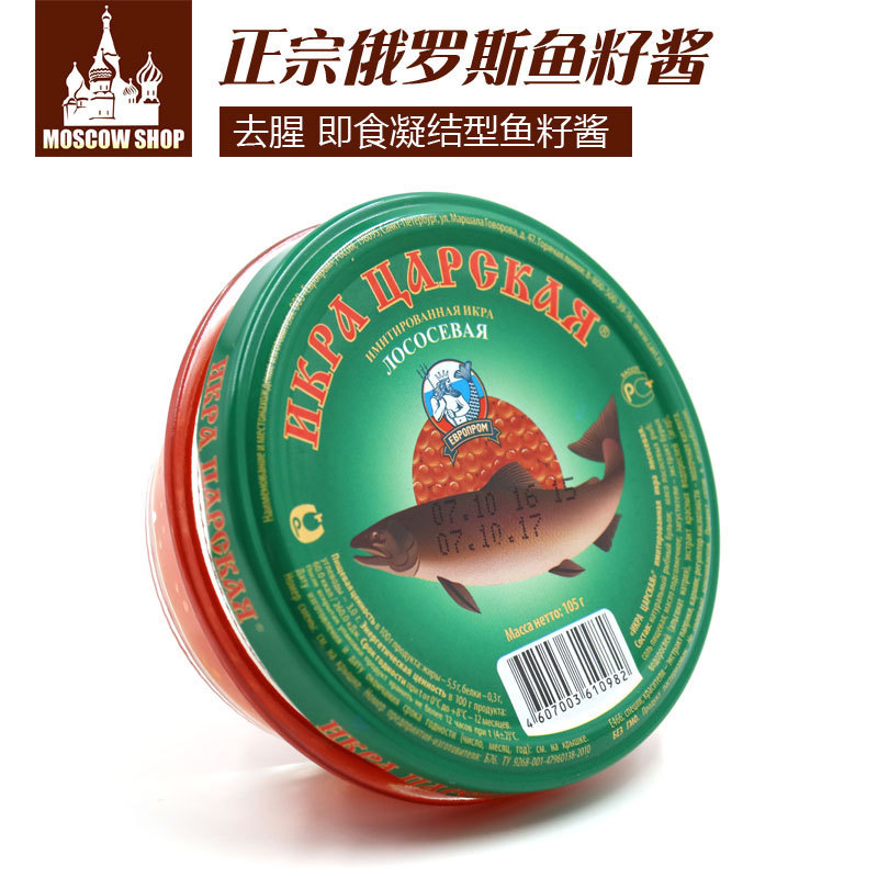 Imported Russian red Caviar Tsar Non-natural Maha caviar sauce Sushi platter Canned synthetic caviar 105g