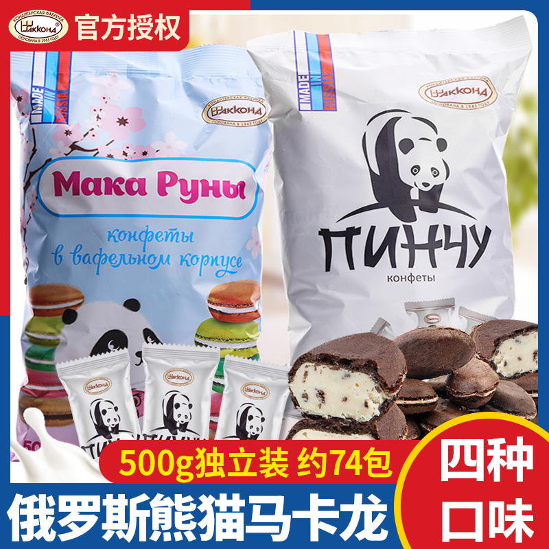 Imported Russian panda macaron candy Aconte delicious sandwich cocoa matcha candy snack New Year's candy