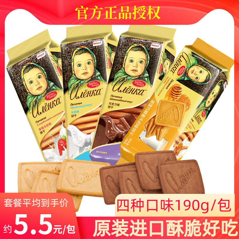 Love Lotus cookies Russian original Imported Eva Head Chocolate Strawberry Taste milk to taste crisp and snack