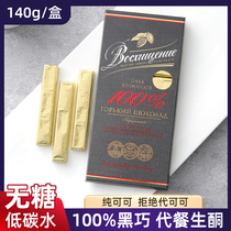 Praise sugar-free 100% dark chocolate 100% imported Russian black chocolate 0 sugar pure cocoa butter ketogenic fitness