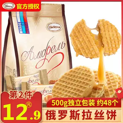 Original imported Russian brushed biscuits Aconte caramel condensed milk sandwich cookie crisp casual snack