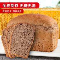 Reba Russian bread Whole Wheat Sugar-free Toast Whole grain Rye oil-free low-fat Fitness meal replacement Full breakfast