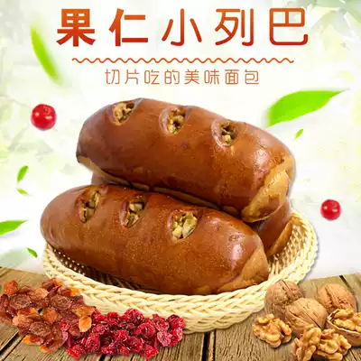 Russian Love Nuts Dabo-style sandwich bread toast raisins cranberry walnut breakfast slices 300g