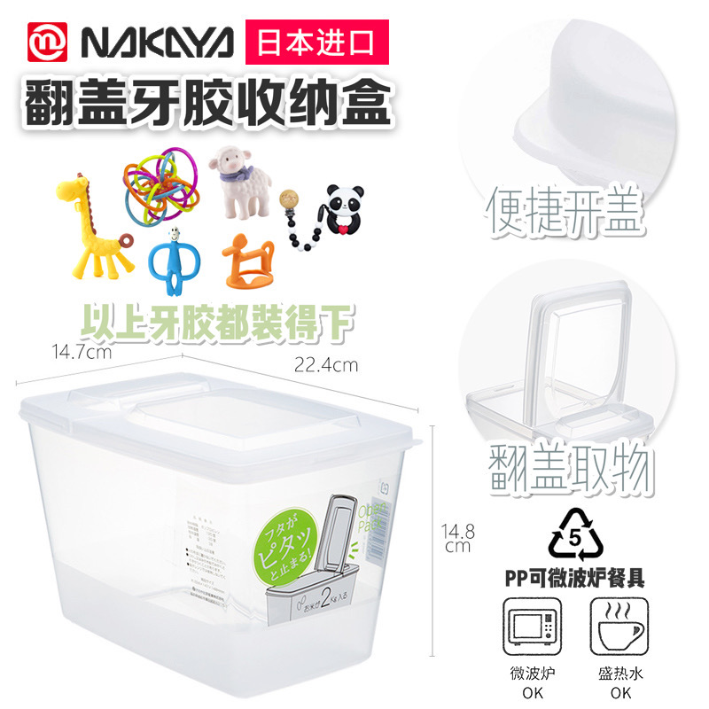 Manhattan Ball Rocking Bell Containing Box Toddler Toddler Grinding Stick Japan Giraffe Sufi Small Deer Goodenware Storage Box