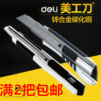 Del 2057 art knife small art knife zinc alloy knife shell with blade unpacking knife box opening knife