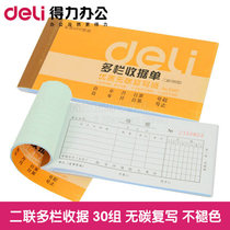 10 This set of power 9388 straight delivery order delivery bill two-piece multi-column receipt warehouse document copy bill