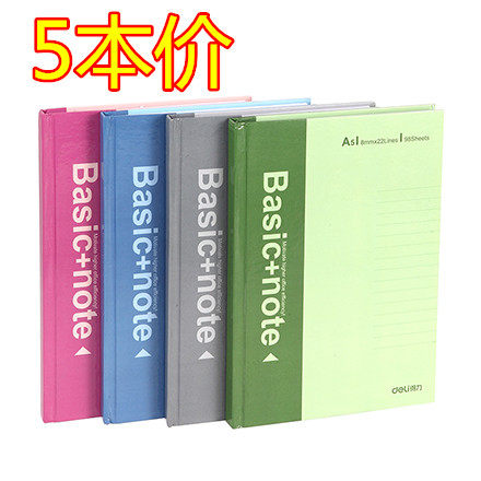 5 copies of Deli 3281 notebook Hard noodle notebook 98 pages A4 hard noodle copy Hard book cover Notebook hard copy