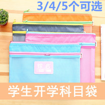 Zhongye A4 file bag student subject classification textbook storage bag homework bag zipper sub-subject bag test bag