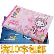 Dili A4 Picture Book Art Painting Book children kindergarten student painting book graffiti book 20 books