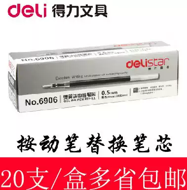 (20 pcs in a box)Press the refill 0 5mm boxed 6906 spring head gel refill Stationery