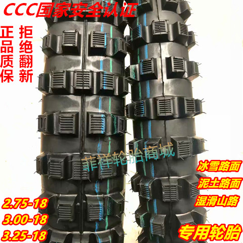 275 2 75300 3 00325 3 25-18 Locomotive Deep Teeth Cross-country Non-slip Tire Front And Rear Tire