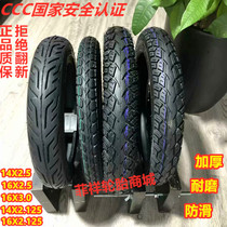 16X2 50 2 5 2 125 3 0 14 X2 125 2 5 2 50 electric car tire vacuum tire tread