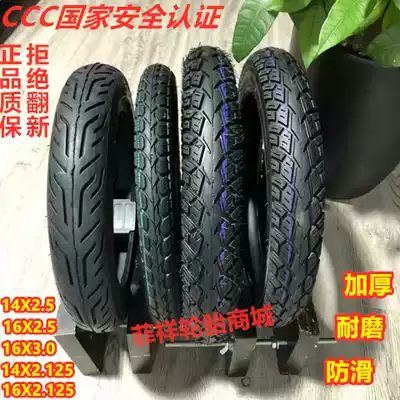 16X2 50 2 5 2 125 3 0 14X2 125 2 5 2 50 Electric vehicle tire Vacuum tire Outer tire