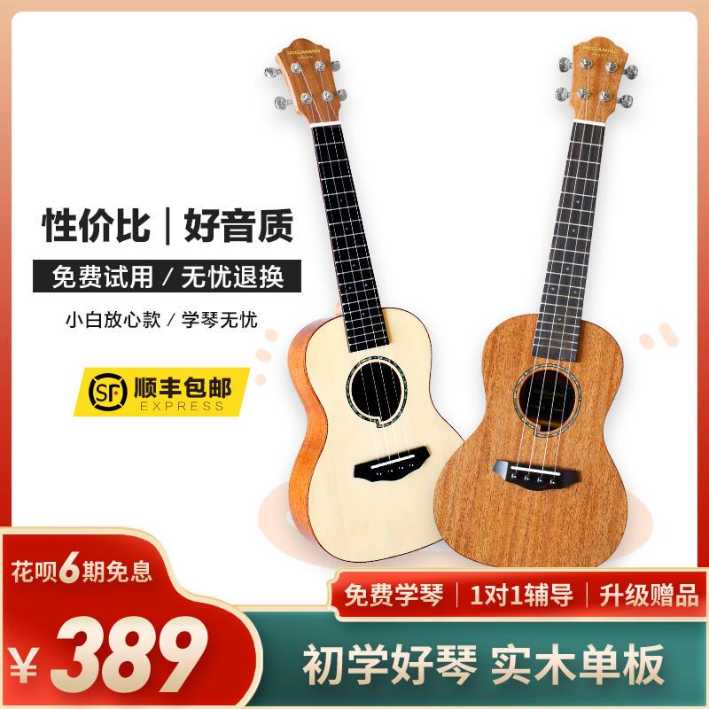 Mojami Ukulele Beginner Veneer 23 