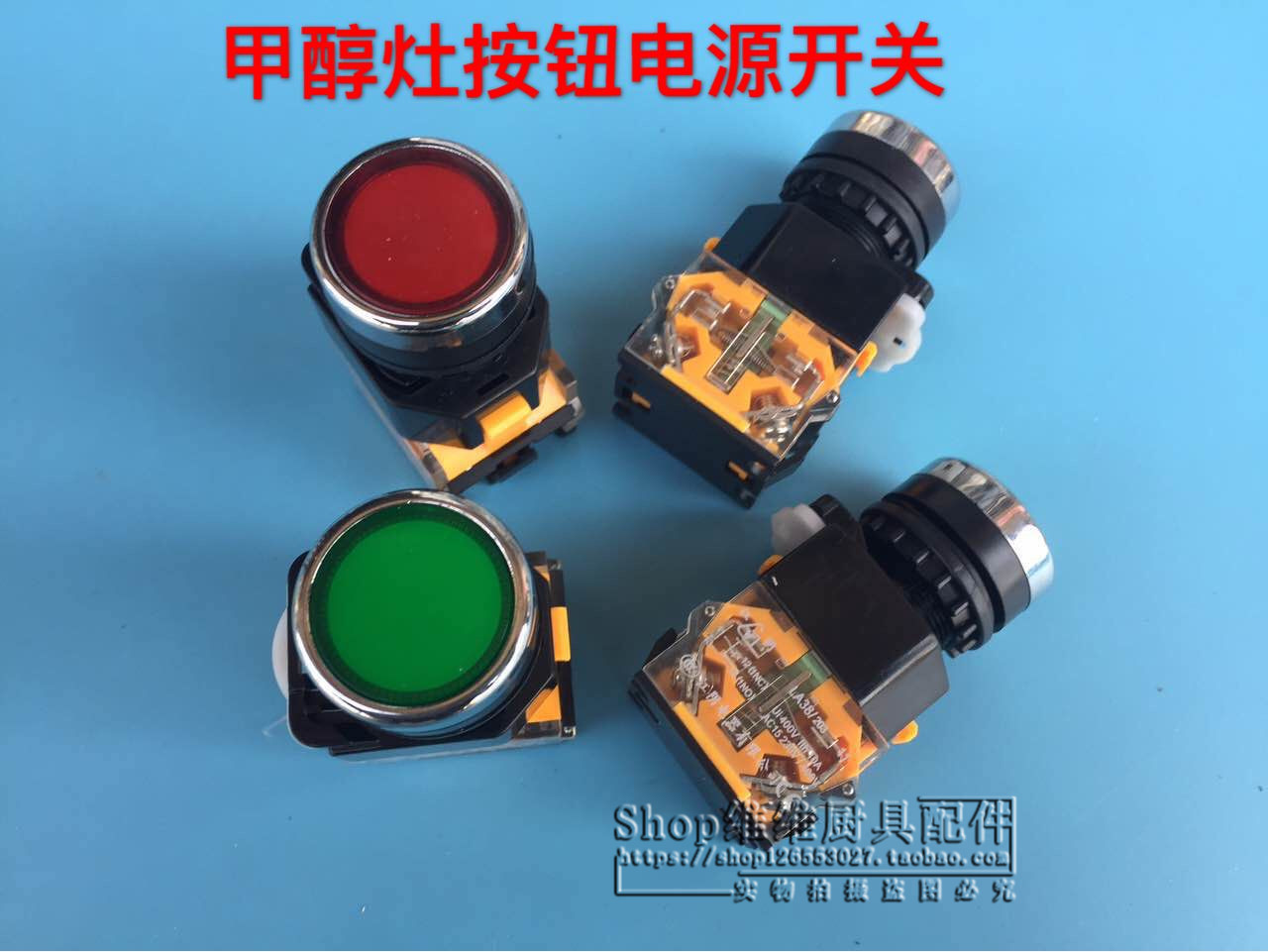Methanol cooker bio-oil environmentally-friendly oil accessories button power switch alcohol-based fuel cooker button switch