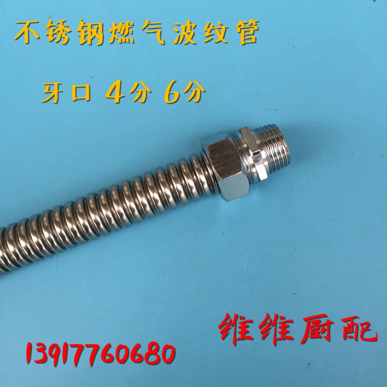 Furnace gas bellows Stainless steel hyperlink pipe 304 bellows gas hose soft connection