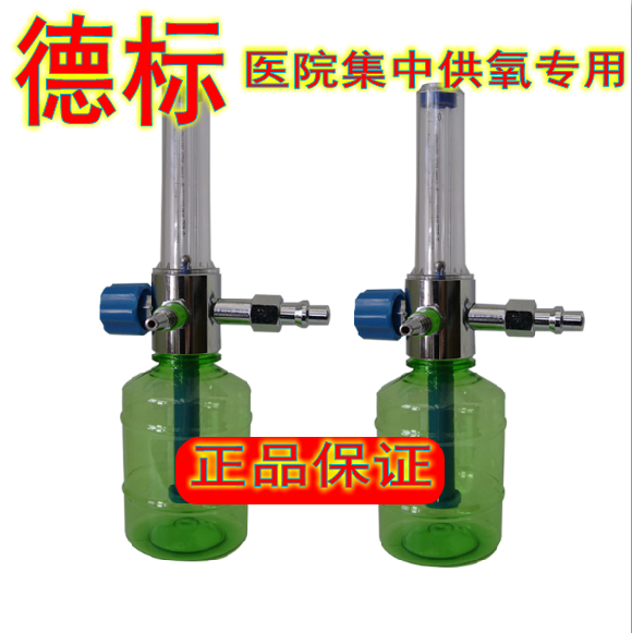 Denmark center for oxygen humidified bottle green oxygen inhalers Design plug Design oxygen flow meter