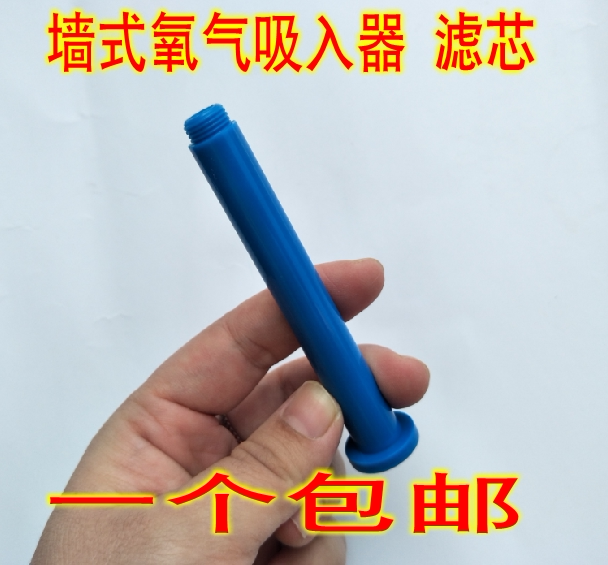 Huaxin landing wall oxygen inhaler wetting bottle filter core ventilation pipe flow meter