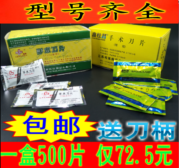 No. 10 No. 11 No. 12 No. 15 No. 20 No. 21 No. 22 No. 22 No. 23 No. 24 Scalpel Blade Handle Mobile Phone Film Pedicure