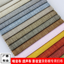 Audio-visual room recording studio sound-absorbing and sound-transparent cloth soft-packed and hard-packed decorative cloth wall cloth flame-retardant bamboo pattern linen