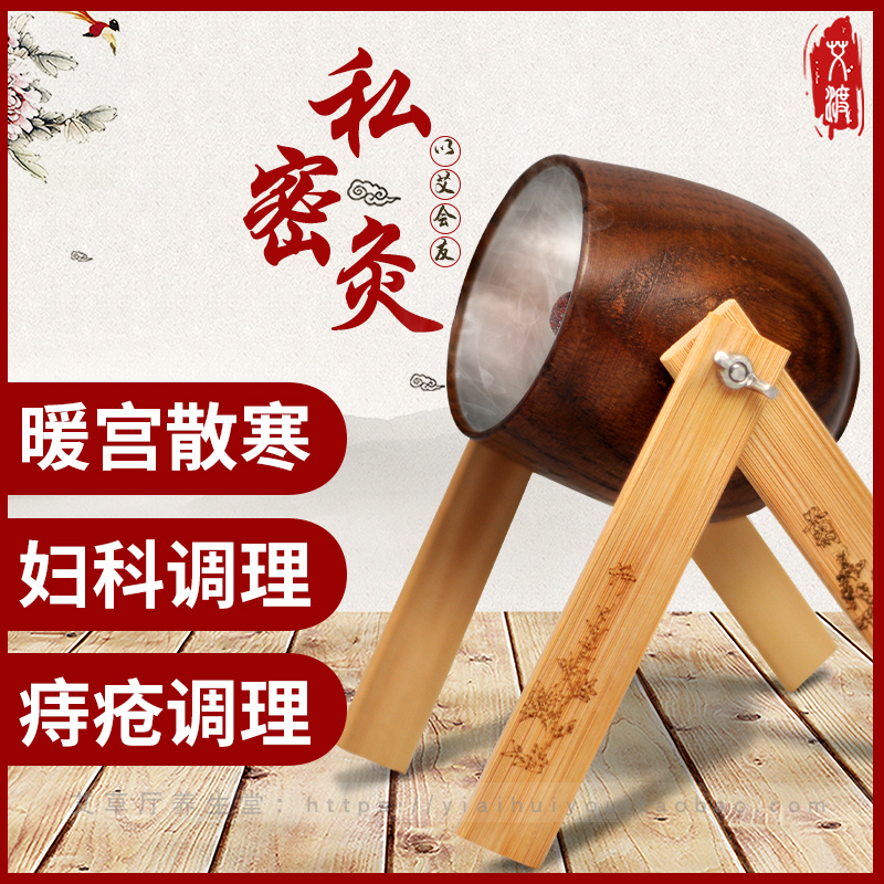 Intimate Moxibustion Women's Moxibustion Box Gynecology Conditioning Warm Palace Pain With Constipation To Wet Gynecological Moxibustion Box Small Moxibustion Gun