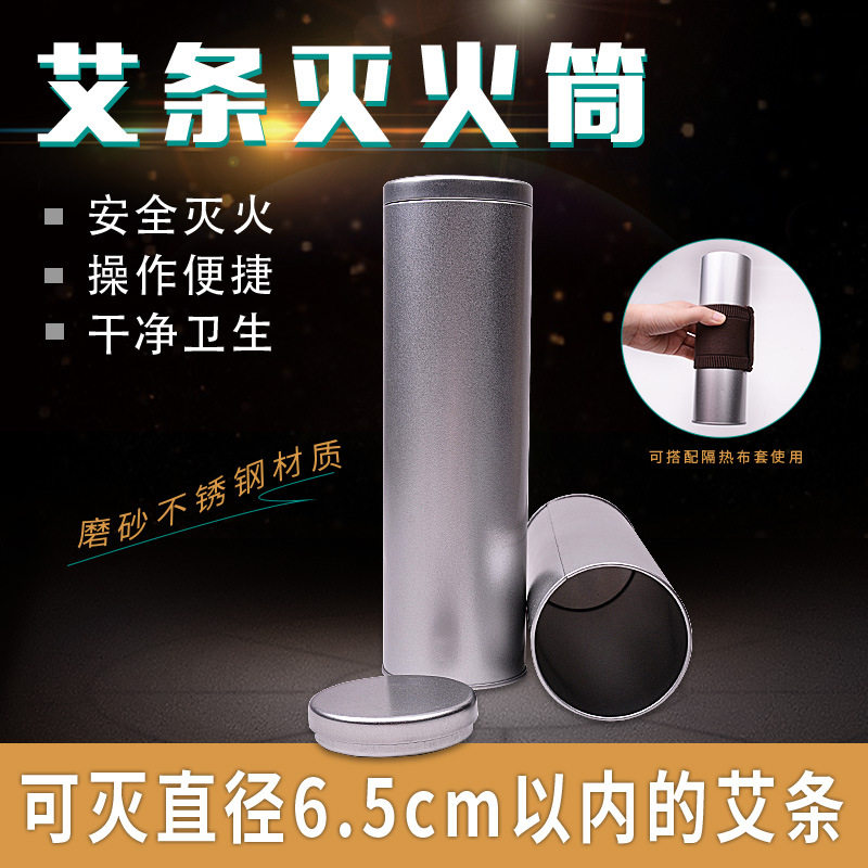 New moxibustion fire extinguisher thickened with cloth cover smoke extinguisher special large fire extinguisher moxa bar moxa column moxa velvet universal