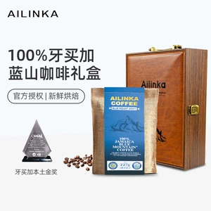 [牙买加蓝山一号咖啡豆礼盒进口新鲜烘焙高端木质送礼佳品尊享版]
