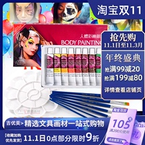 Matisse 12 color body painting pigment children face face makeup body oil oil drama professional Christmas
