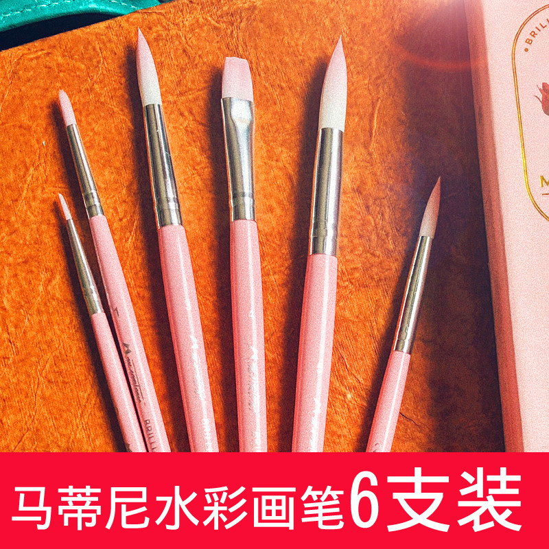 Martini light series watercolor pen pink 6pcs set for art students professional painting gouache