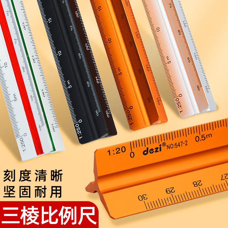 Scale triangular triangular multi-function 1 to 150 size ruler 30cm clothing drawing drawing interior design ruler