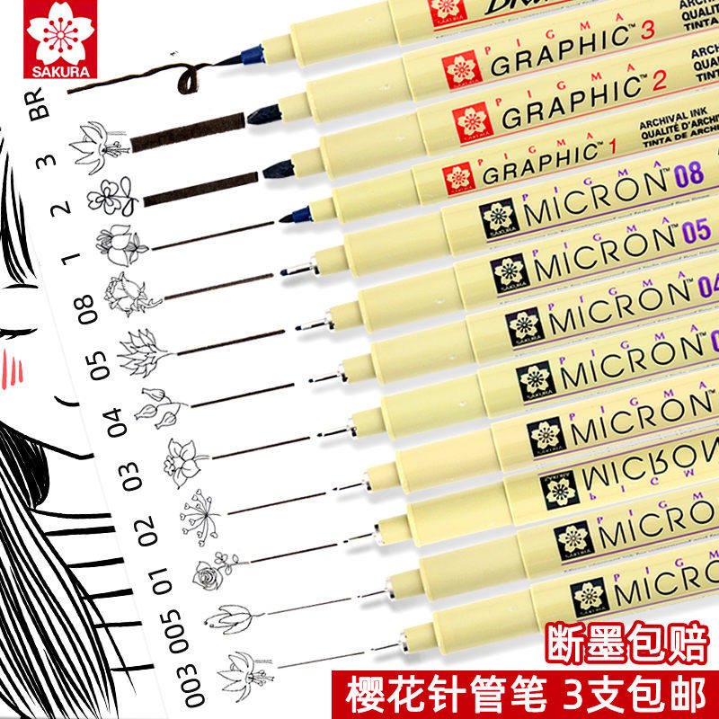 Японская марка Sakura hook line pen игольчатая ручка-тюбик водонепроницаемая художественная специальная черно-коричневая акварельная ручка для рисования эскизов чернилами