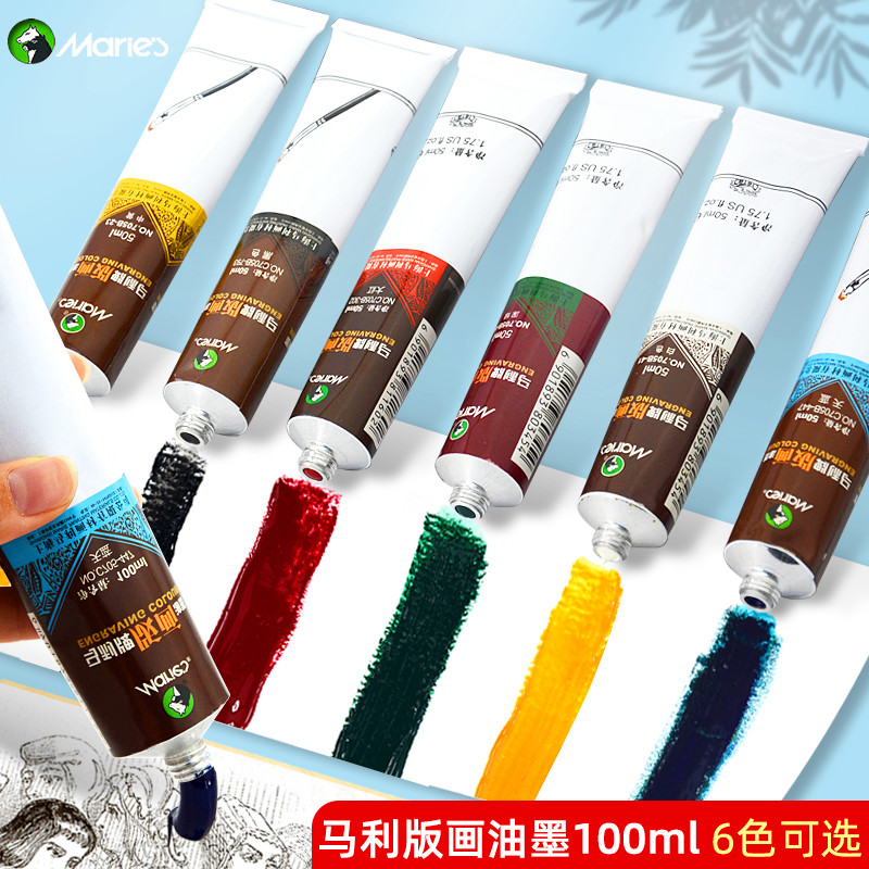Marley brand 100ml tubular water-soluble print ink pigment washable plate painting material tool Mary black